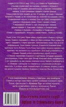 Втікач із Бригідок. Книга 6. Image №1