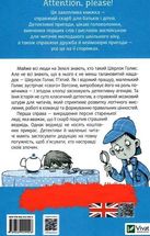 Шерлок молодший і лондонський ведмідь. Image №2