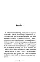 Око світу. Зображення №2