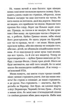 Око світу. Зображення №3