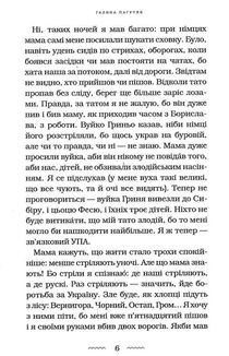 Око світу. Зображення №3