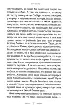 Око світу. Зображення №4