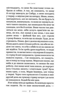 Око світу. Зображення №4