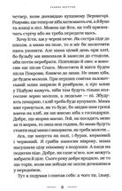 Око світу. Зображення №5