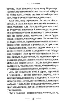 Око світу. Зображення №5