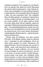 Око світу. Зображення №6