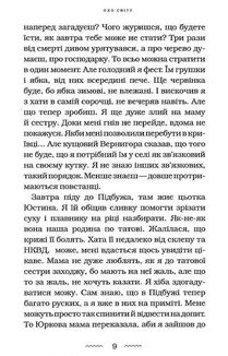 Око світу. Зображення №6