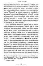 Око світу. Зображення №7