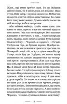 Око світу. Зображення №8