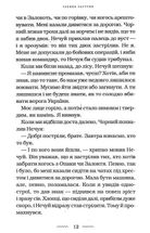 Око світу. Зображення №9