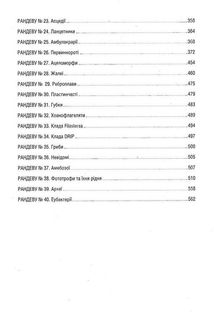 Оповідь предка. Історія створення людства. Image №4