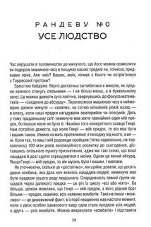 Оповідь предка. Історія створення людства. Image №5