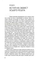 Ортодоксія. Image №4