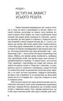 Ортодоксія. Image №4