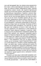 Ортодоксія. Image №5