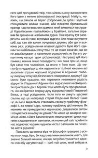 Ортодоксія. Image №5