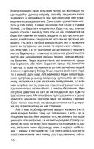 Ортодоксія. Image №6