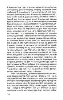 Ортодоксія. Image №6