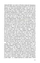 Ортодоксія. Image №7