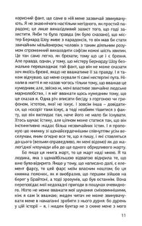 Ортодоксія. Image №7