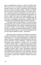 Ортодоксія. Image №8