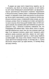 Ортодоксія. Image №9