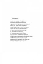 Основи. 10 ключів до реальності. Зображення №17