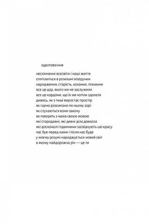 Основи. 10 ключів до реальності. Зображення №17