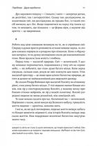 Основи. 10 ключів до реальності. Зображення №20