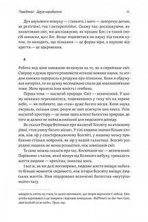 Основи. 10 ключів до реальності. Зображення №20