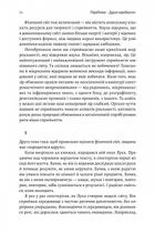 Основи. 10 ключів до реальності. Зображення №21