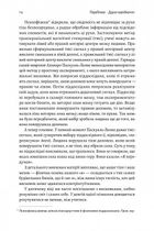 Основи. 10 ключів до реальності. Зображення №23