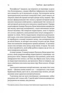 Основи. 10 ключів до реальності. Зображення №23