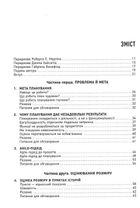 Оцінювання і планування в Agile. Image №3