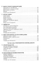 Оцінювання і планування в Agile. Image №4