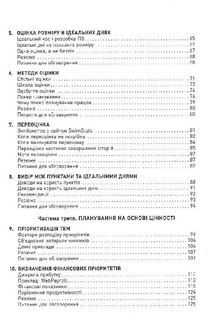 Оцінювання і планування в Agile. Image №4