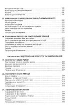 Оцінювання і планування в Agile. Image №6