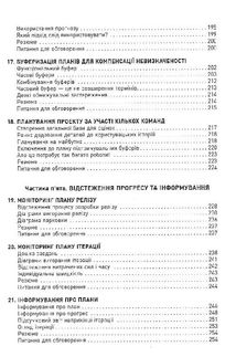 Оцінювання і планування в Agile. Image №6