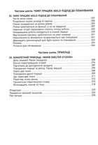 Оцінювання і планування в Agile. Image №7