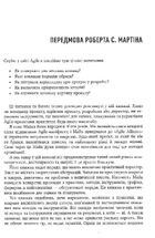 Оцінювання і планування в Agile. Image №8