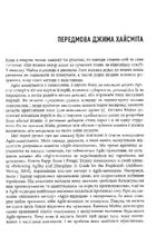 Оцінювання і планування в Agile. Image №10