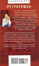 Брошка гімназистки. Книга 2. Зображення №1