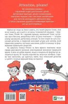 Шерлок-молодший і тауерські круки. Image №2