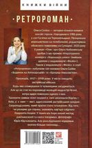 Пташка на долоні. Книга 3. Image №2