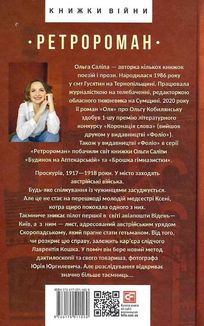 Пташка на долоні. Книга 3. Image №2