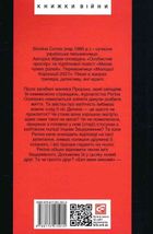 Без вини винний. Зображення №2