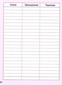 Перший англійський словничок. Єдиноріг. Зображення №7