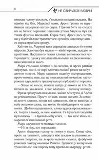 Не озирайся і мовчи. Image №4