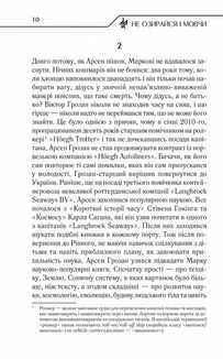 Не озирайся і мовчи. Image №8