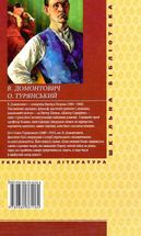 Доктор Серафікус. Поза межами болю . Image №2